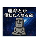 モアイと宇宙の旅@SFW（個別スタンプ：15）