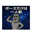 モアイと宇宙の旅@SFW（個別スタンプ：16）