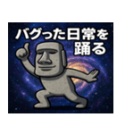 モアイと宇宙の旅@SFW（個別スタンプ：17）