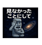 モアイと宇宙の旅@SFW（個別スタンプ：20）