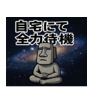 モアイと宇宙の旅@SFW（個別スタンプ：21）