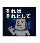 モアイと宇宙の旅@SFW（個別スタンプ：24）