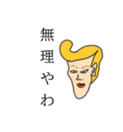 意外と使えるヤンキースタンプ（個別スタンプ：2）