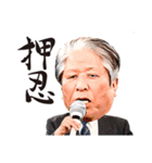 【拓殖大学応援団紅会】押忍（個別スタンプ：1）