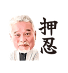 【拓殖大学応援団紅会】押忍（個別スタンプ：2）