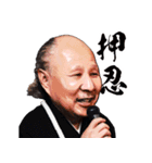 【拓殖大学応援団紅会】押忍（個別スタンプ：3）