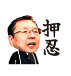 【拓殖大学応援団紅会】押忍（個別スタンプ：4）