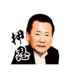 【拓殖大学応援団紅会】押忍（個別スタンプ：5）