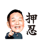 【拓殖大学応援団紅会】押忍（個別スタンプ：6）