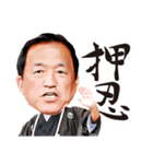 【拓殖大学応援団紅会】押忍（個別スタンプ：8）