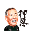 【拓殖大学応援団紅会】押忍（個別スタンプ：10）