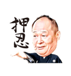 【拓殖大学応援団紅会】押忍（個別スタンプ：11）