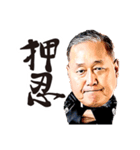 【拓殖大学応援団紅会】押忍（個別スタンプ：12）