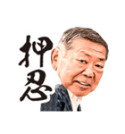 【拓殖大学応援団紅会】押忍（個別スタンプ：13）