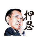 【拓殖大学応援団紅会】押忍（個別スタンプ：14）