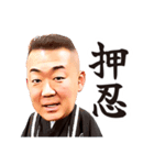 【拓殖大学応援団紅会】押忍（個別スタンプ：18）