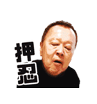 【拓殖大学応援団紅会】押忍（個別スタンプ：20）