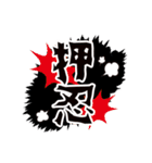 【拓殖大学応援団紅会】押忍（個別スタンプ：23）