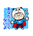 ヤベパンダ3（個別スタンプ：14）