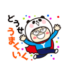 ヤベパンダ3（個別スタンプ：18）