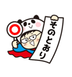 ヤベパンダ3（個別スタンプ：22）