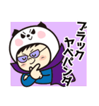 ヤベパンダ4（個別スタンプ：2）