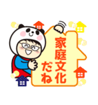 ヤベパンダ4（個別スタンプ：4）