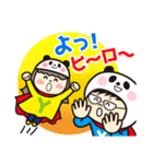 ヤベパンダ4（個別スタンプ：5）