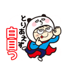 ヤベパンダ4（個別スタンプ：12）
