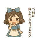 ツンデレアリスの日常（個別スタンプ：2）