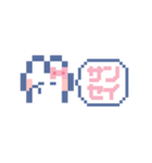動くうしゃぎ！！2 ピンク（個別スタンプ：2）