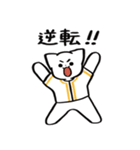 野球ねこ応援団・黄色チームVer. その2（個別スタンプ：28）