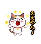 関西弁の三毛猫のチョコちゃん（個別スタンプ：2）