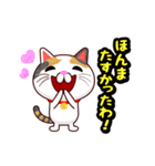 関西弁の三毛猫のチョコちゃん（個別スタンプ：9）