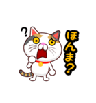 関西弁の三毛猫のチョコちゃん（個別スタンプ：17）