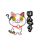 関西弁の三毛猫のチョコちゃん（個別スタンプ：18）