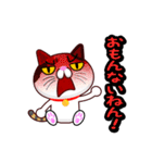 関西弁の三毛猫のチョコちゃん（個別スタンプ：26）