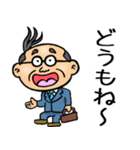 宮城仙台弁☆昭和おとん（個別スタンプ：4）