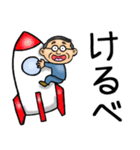 宮城仙台弁☆昭和おとん（個別スタンプ：5）