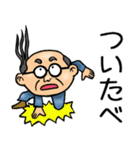 宮城仙台弁☆昭和おとん（個別スタンプ：8）