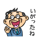 宮城仙台弁☆昭和おとん（個別スタンプ：11）