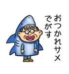 宮城仙台弁☆昭和おとん（個別スタンプ：18）