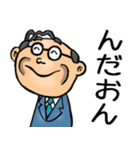 宮城仙台弁☆昭和おとん（個別スタンプ：20）