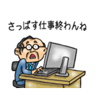 宮城仙台弁☆昭和おとん（個別スタンプ：23）