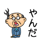 宮城仙台弁☆昭和おとん（個別スタンプ：27）