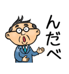 宮城仙台弁☆昭和おとん（個別スタンプ：29）