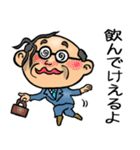 宮城仙台弁☆昭和おとん（個別スタンプ：32）