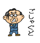宮城仙台弁☆昭和おとん（個別スタンプ：33）