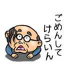 宮城仙台弁☆昭和おとん（個別スタンプ：34）