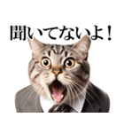 リアルサラリーマン猫（個別スタンプ：17）